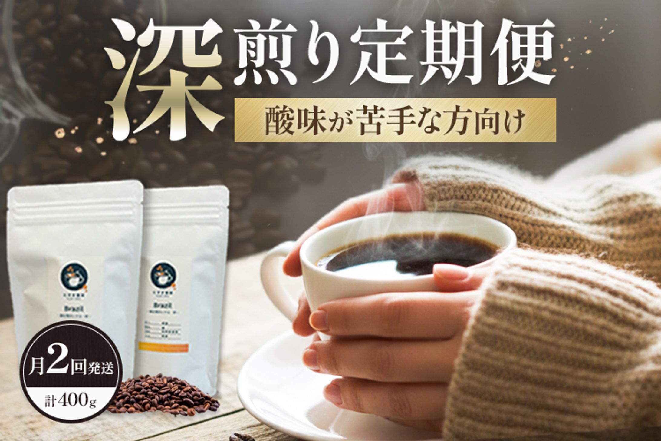 【ファーマーズ】コーヒー商品画像-1