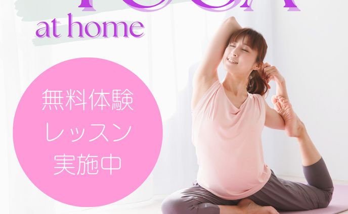 リラックスヨガ