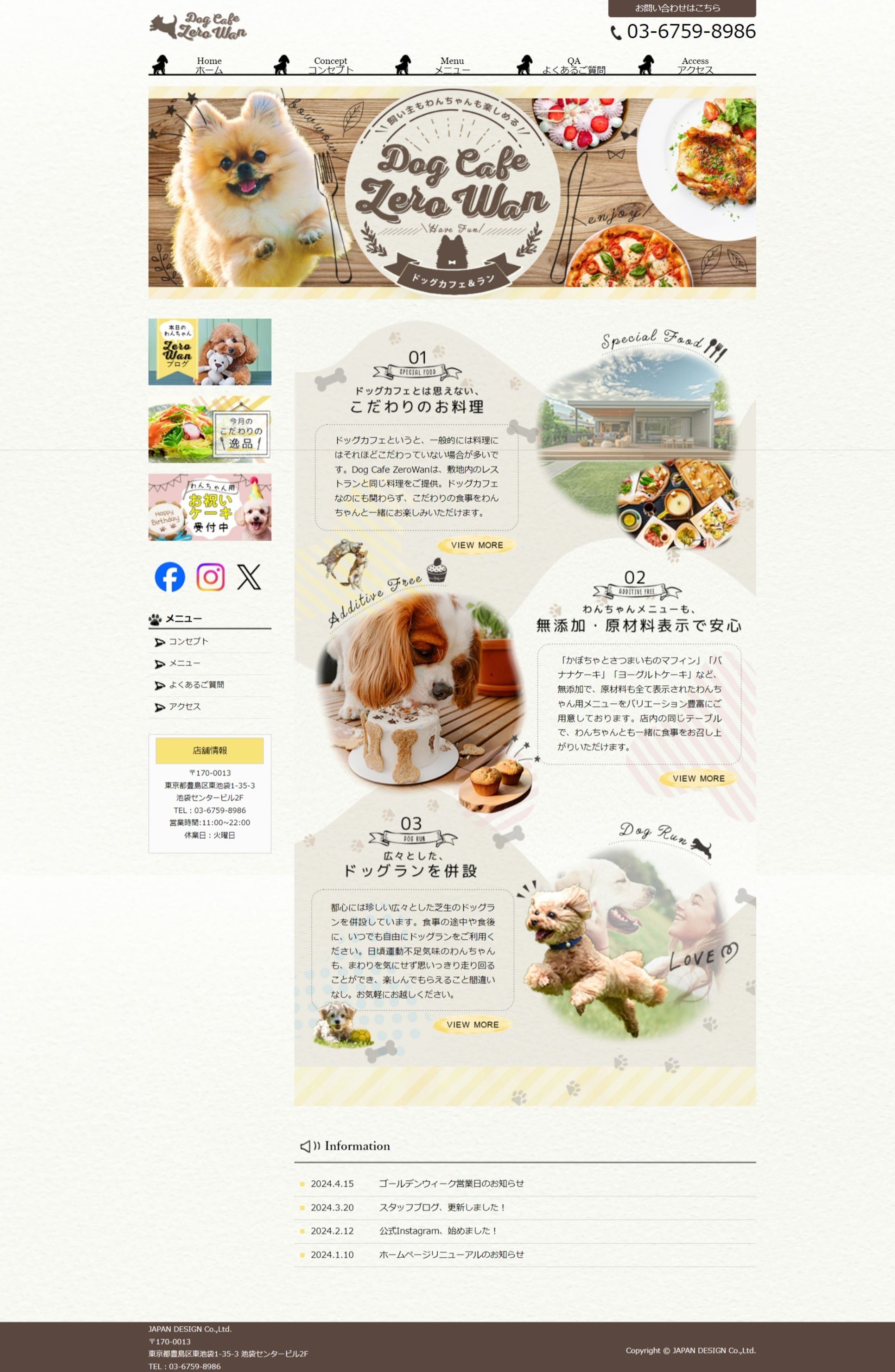 HP　DOG CAFE-1