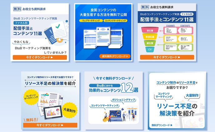 【SNS広告】ビジネス系