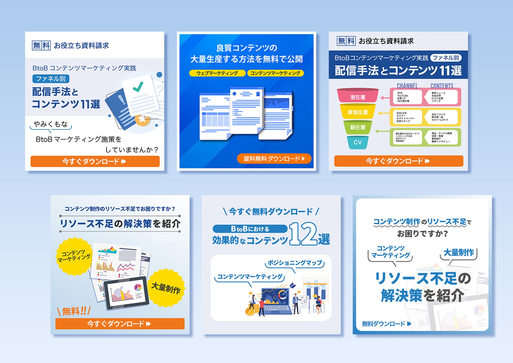 【SNS広告】ビジネス系-1