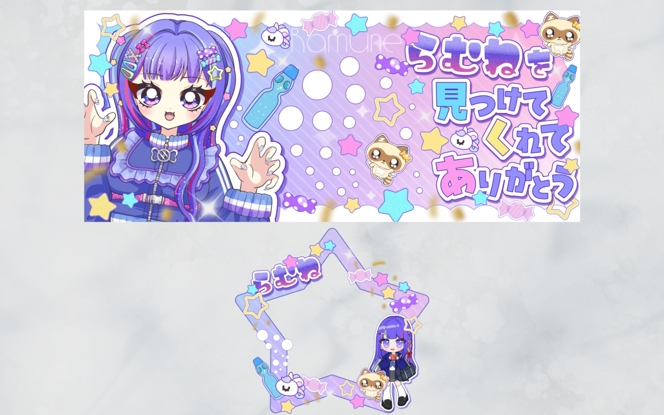 【IRIAM】虹香らむね様　ヘッダー/リング-1