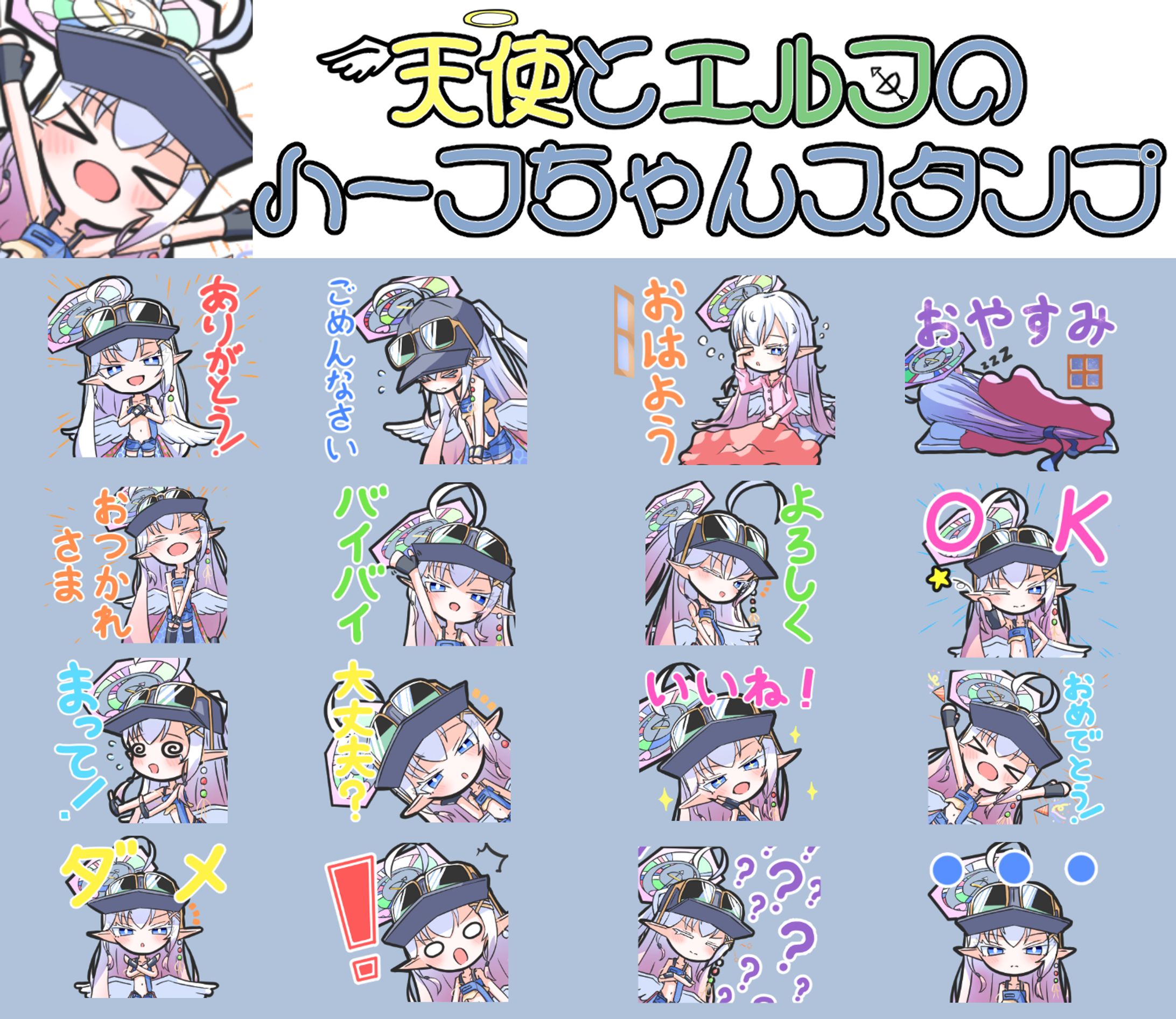 オリジナルキャラLINEスタンプ販売中！-1