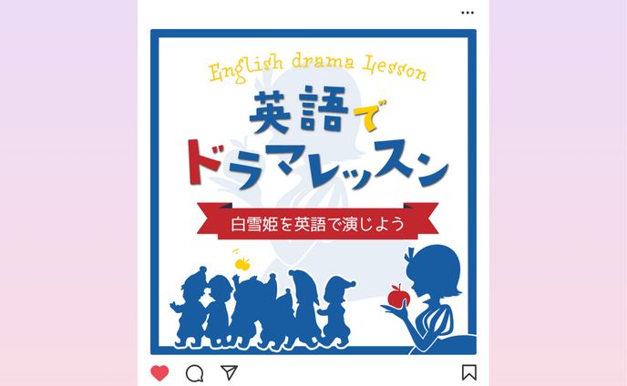 イベント　英語レッスンのバナー