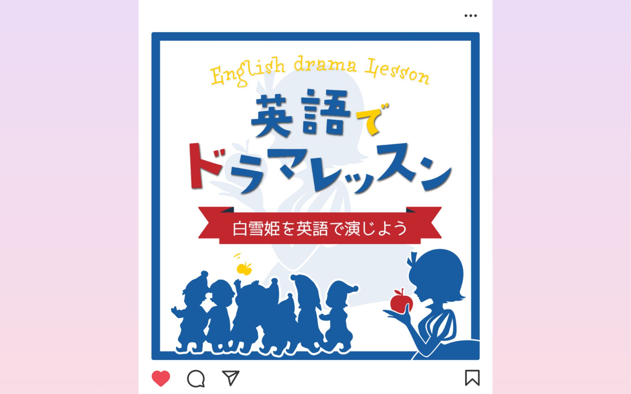 イベント　英語レッスンのバナー-1