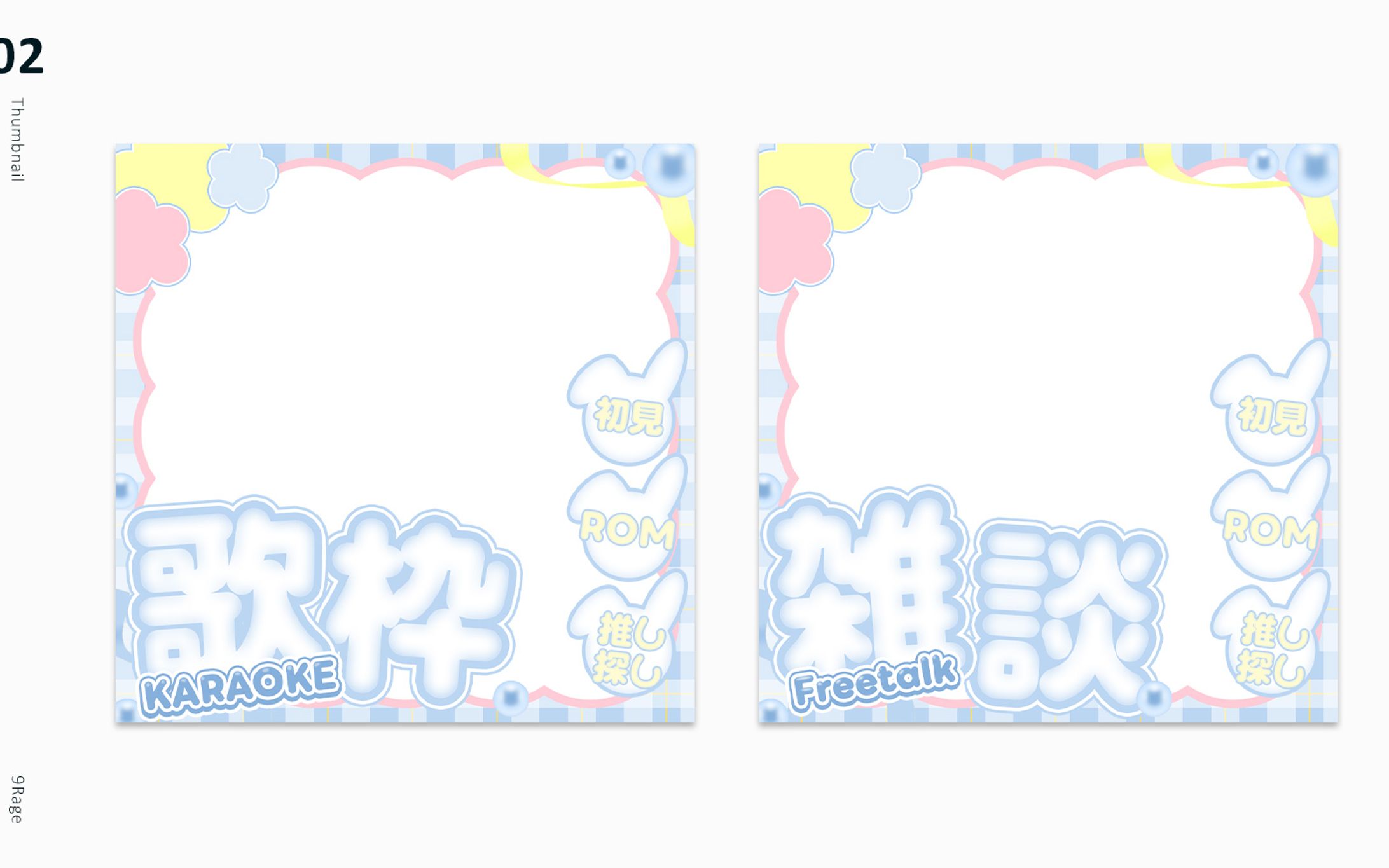 【企画】IRIAM用サムネイルテンプレート-1