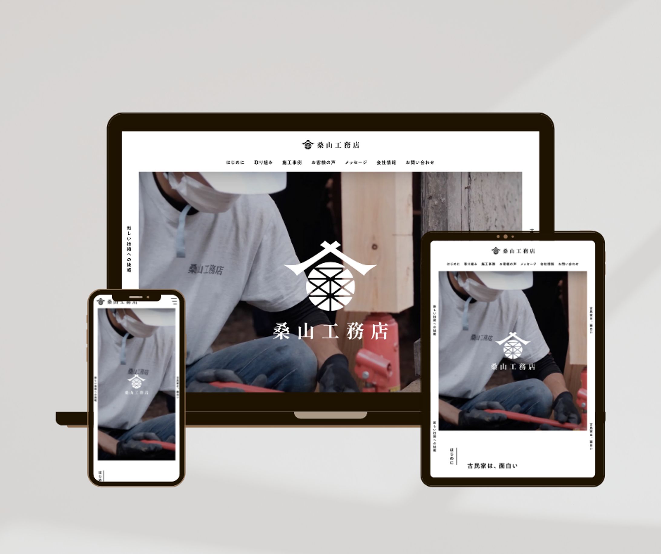 桑山工務店(デモサイト)-1