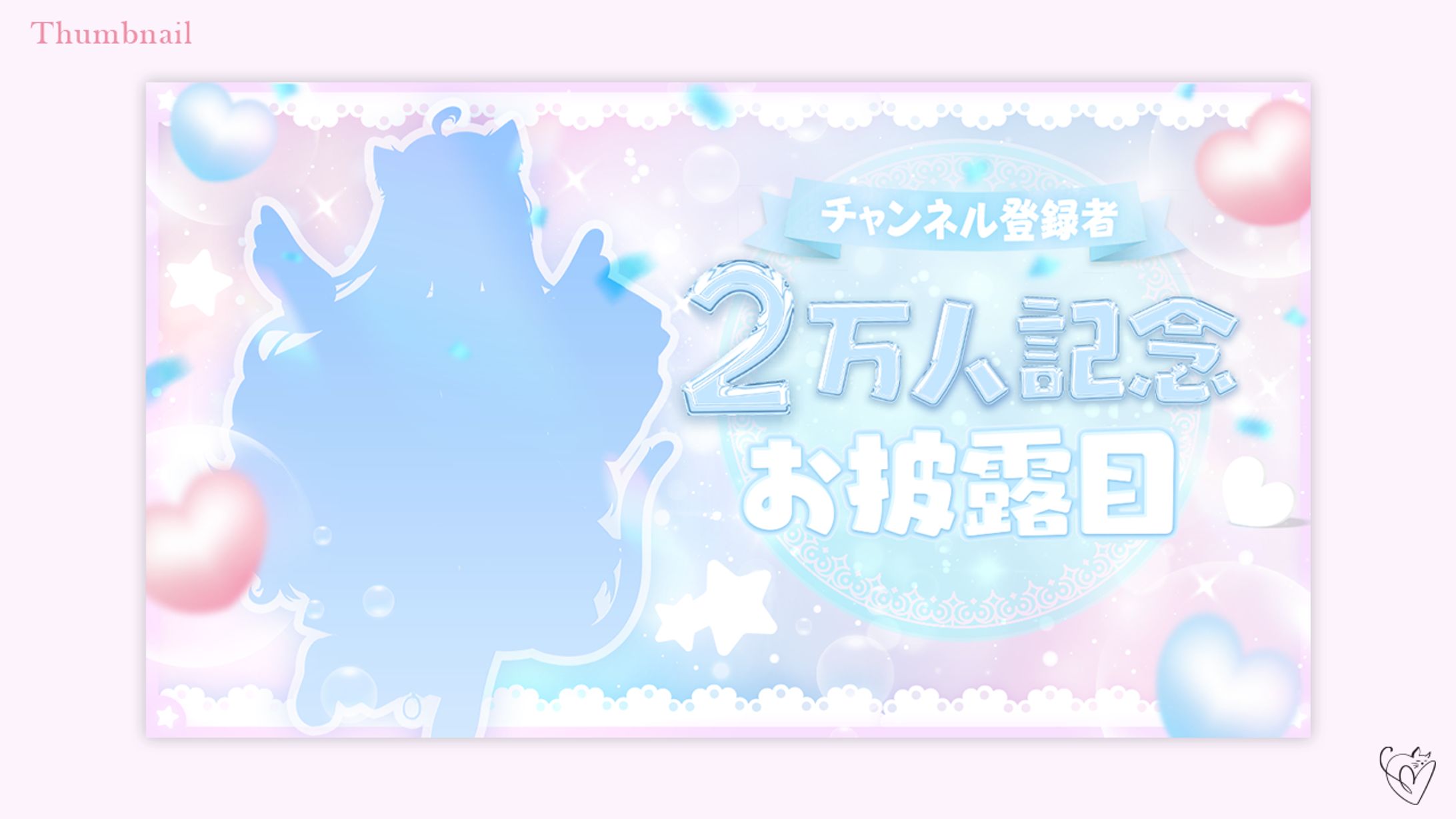 天使珠様／サムネイル-1