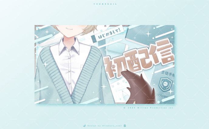 THUMBNAIL / ミリオンプロダクション