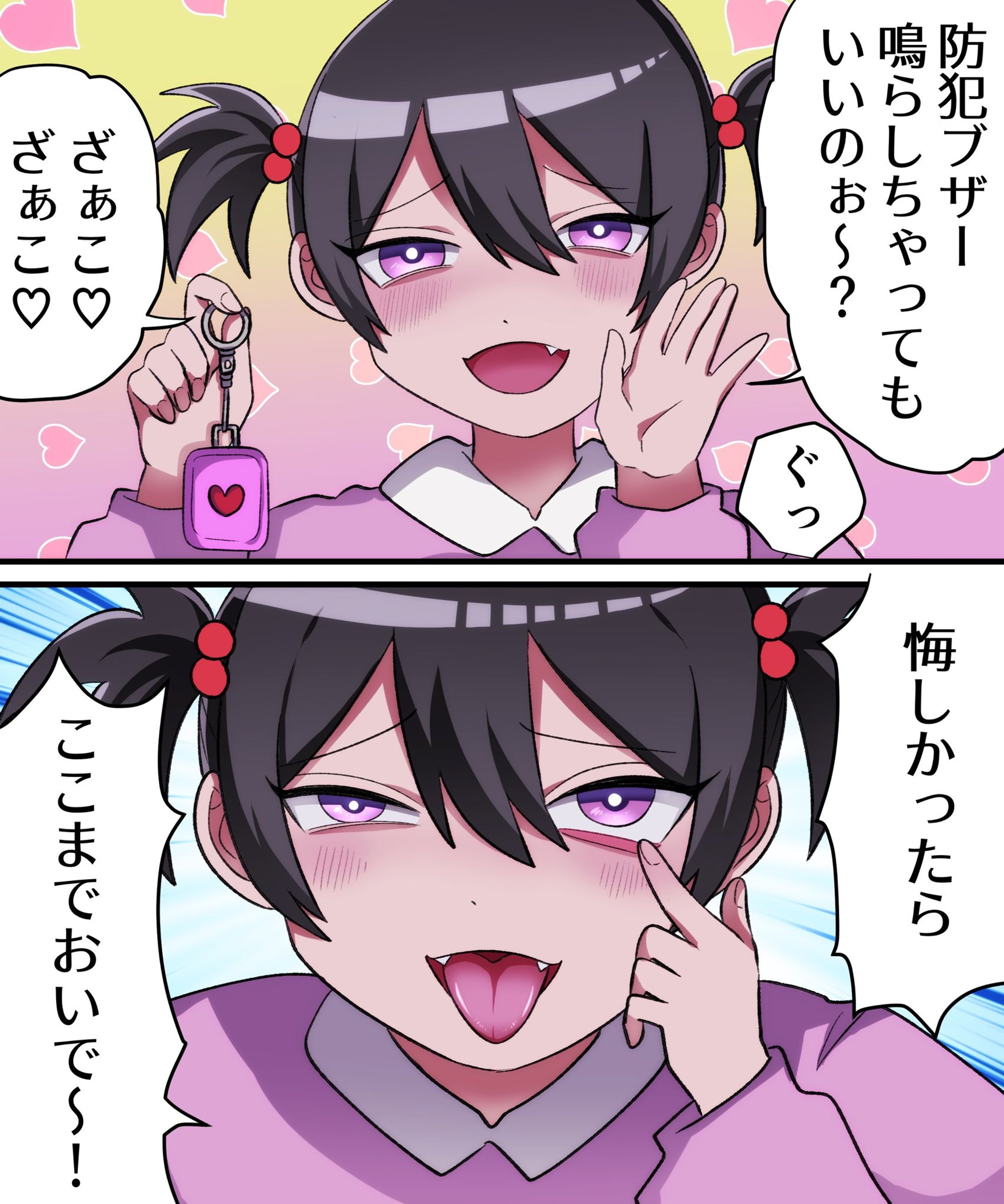 work メスガキ あっかんべー-1