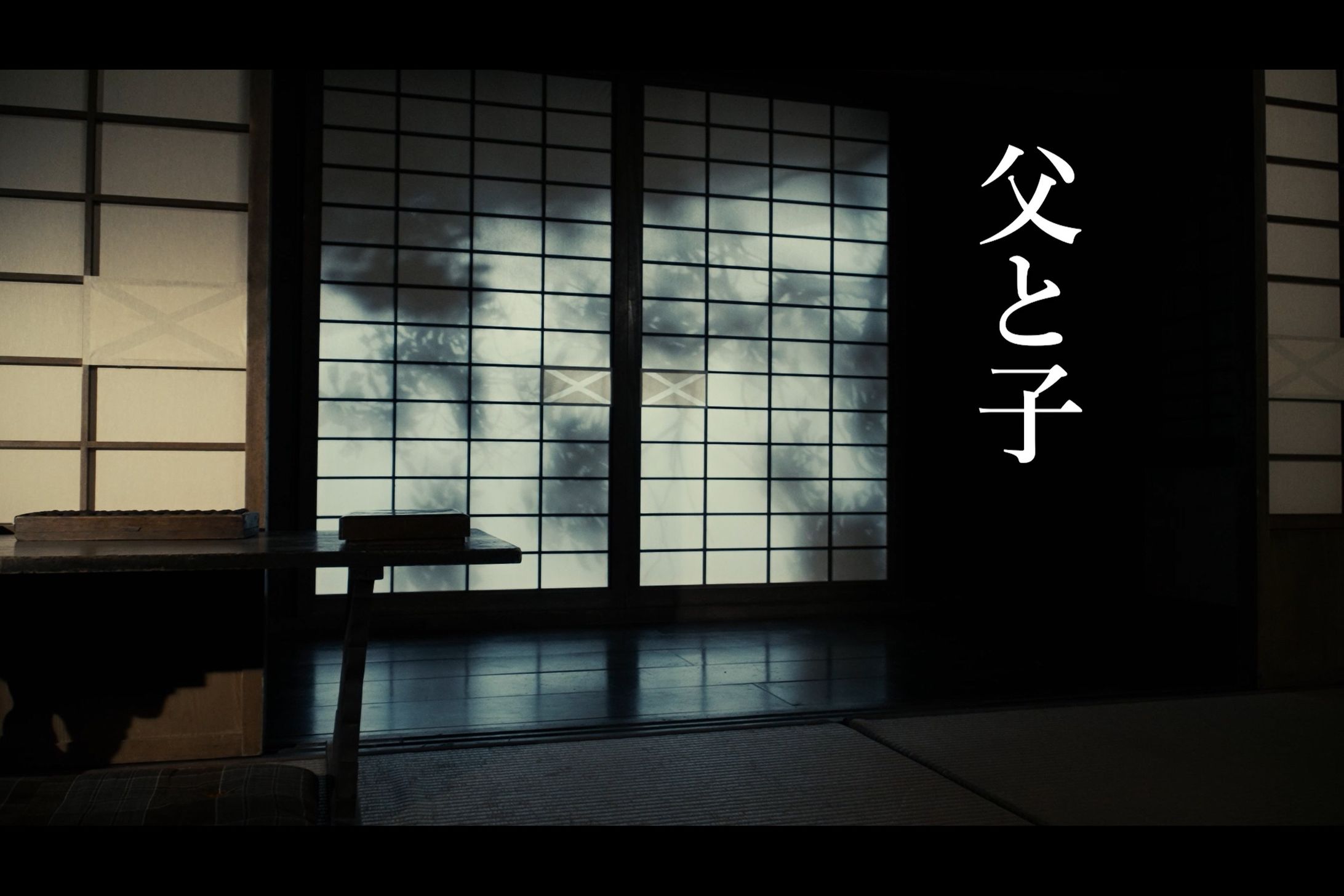 父と子-1