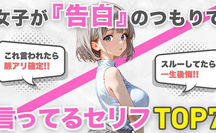 YouTubeサムネイル：恋愛チャンネル