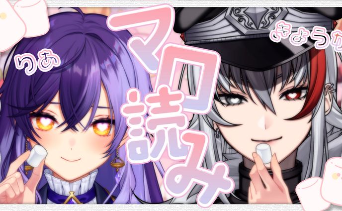 thumbnail／雑談 コラボ