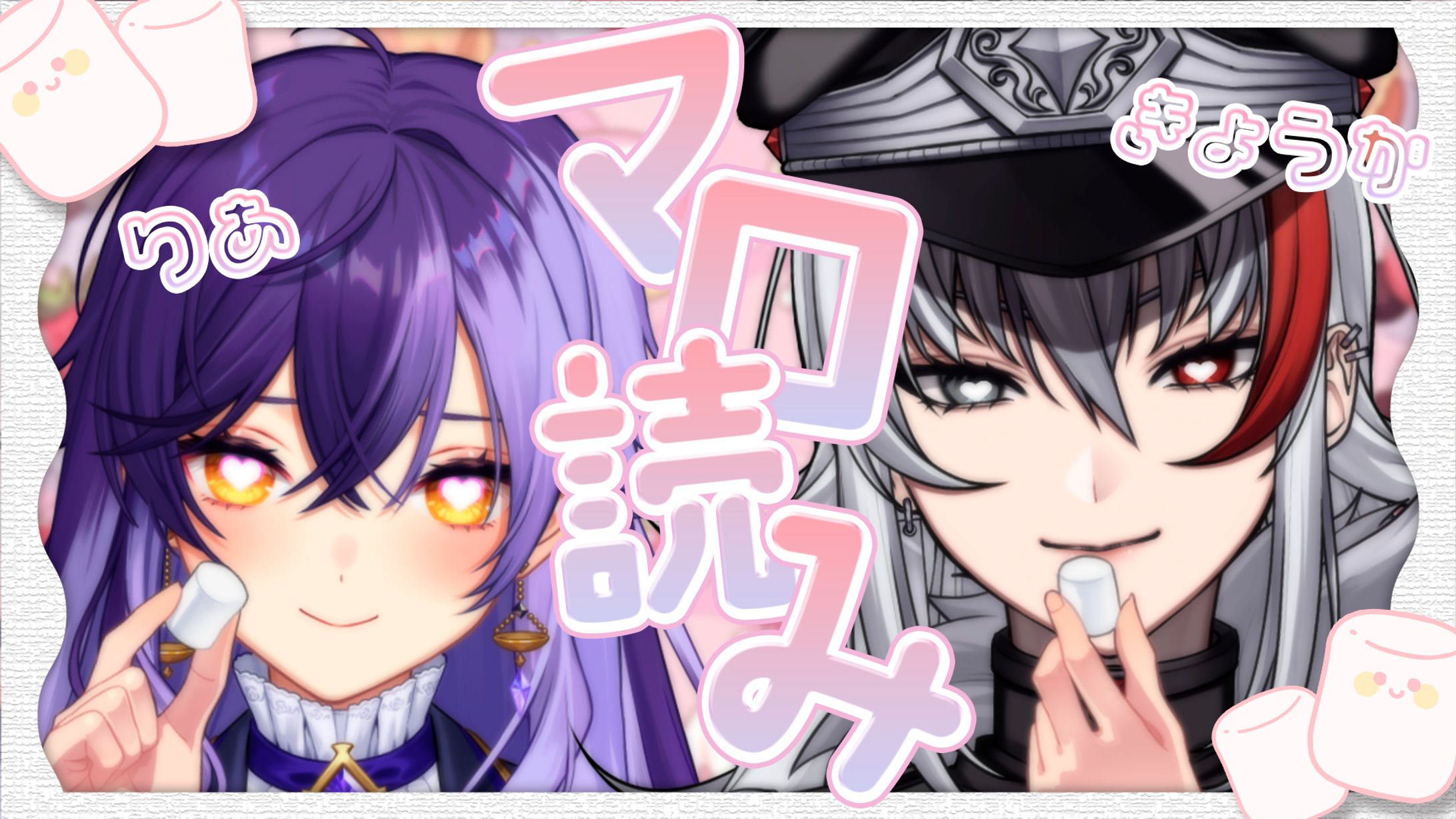 thumbnail／雑談 コラボ-1