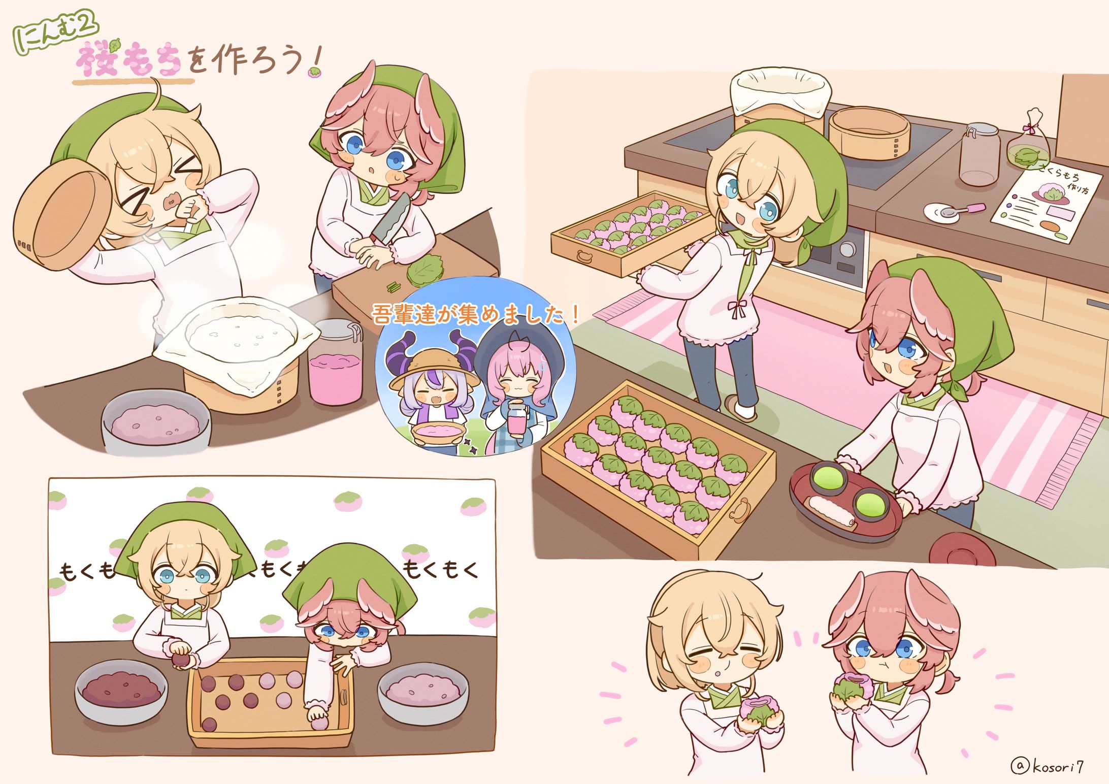 にんむ2｢桜もちを作ろう！｣-1