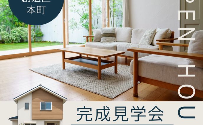 sample住宅見学会バナー