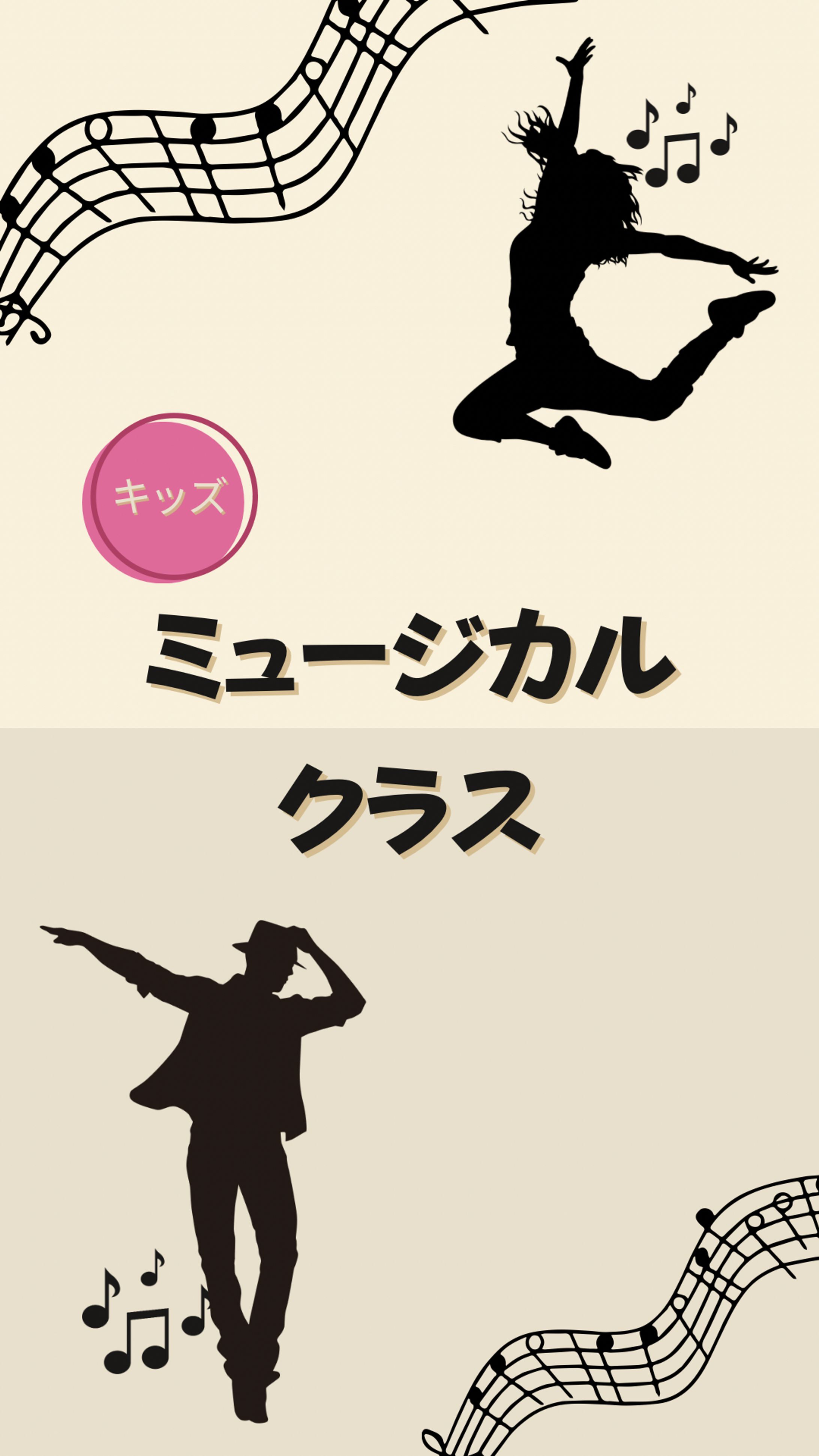 ミュージカルスクール宣伝-1