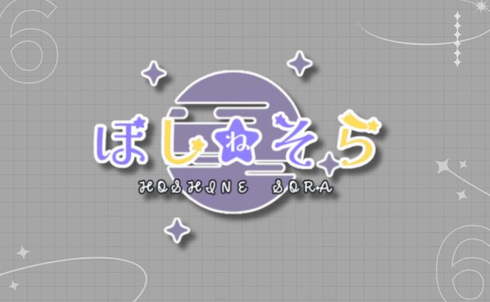 星音そら様 和装衣装 Verネームロゴ