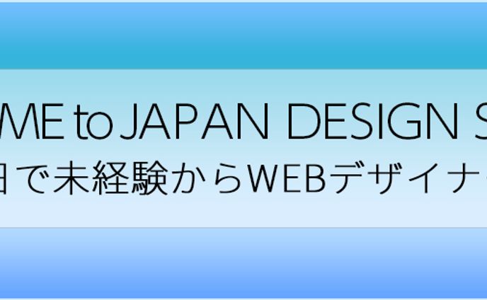 スクール作品