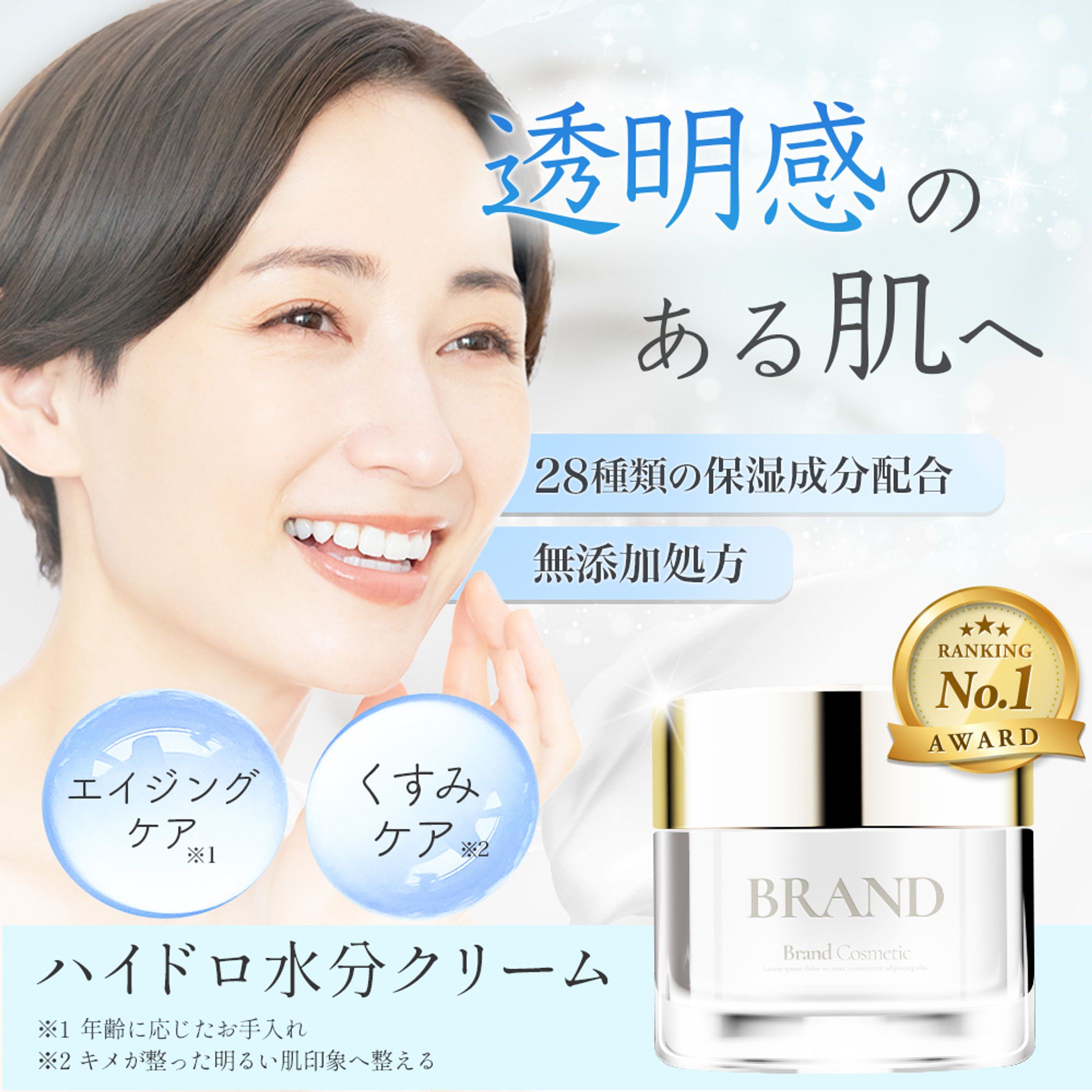 美容クリーム バナー-1
