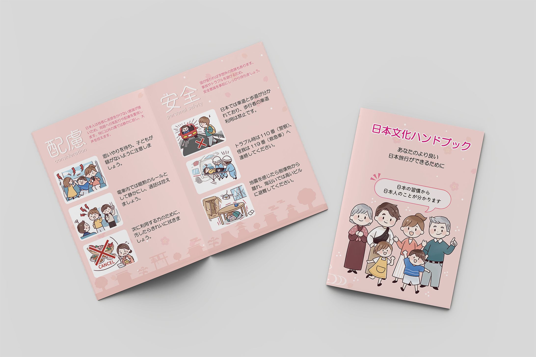 漢和学館様様｜日本文化ハンドブック　挿絵-1