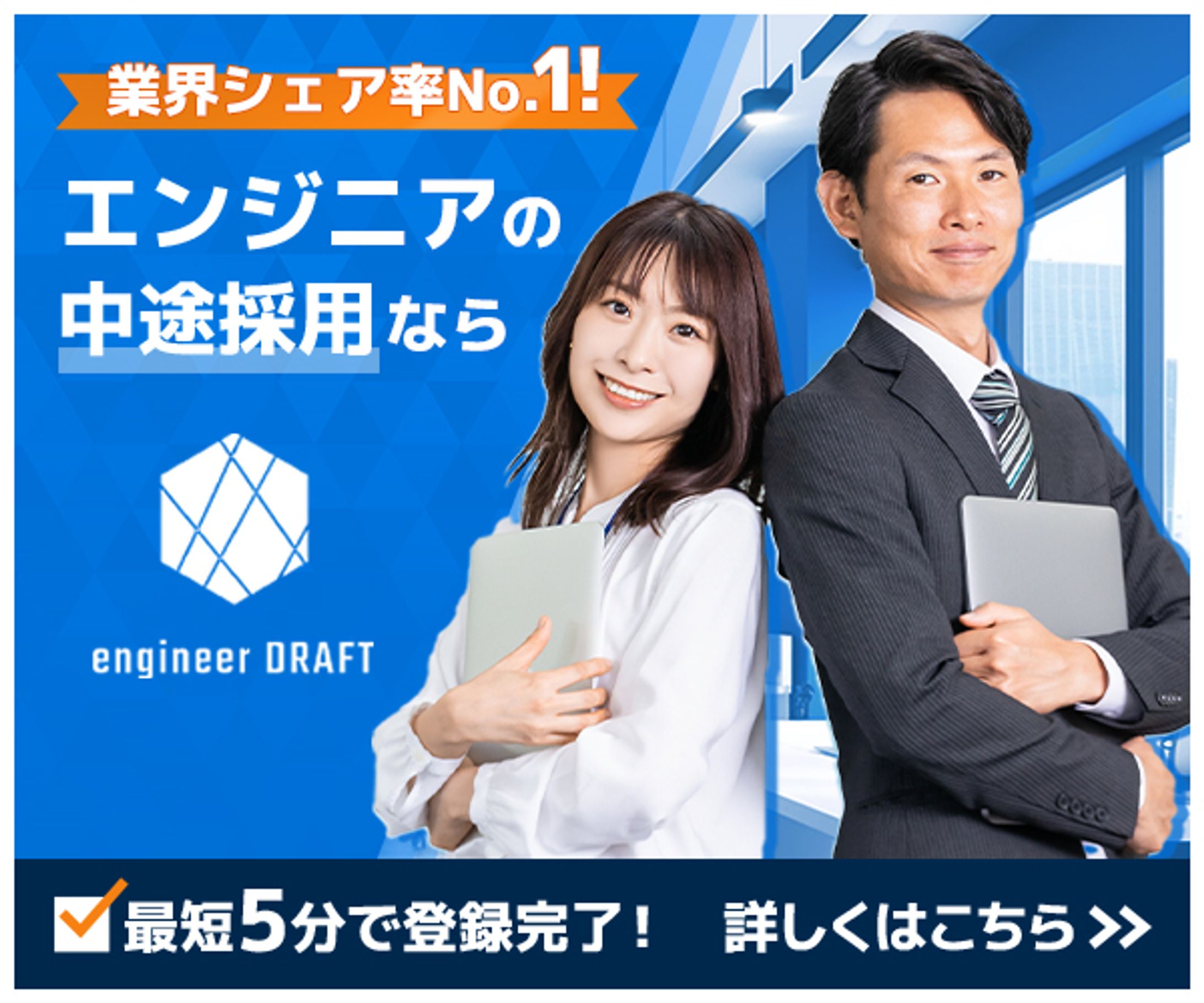 ビジネス系Web広告バナー-1