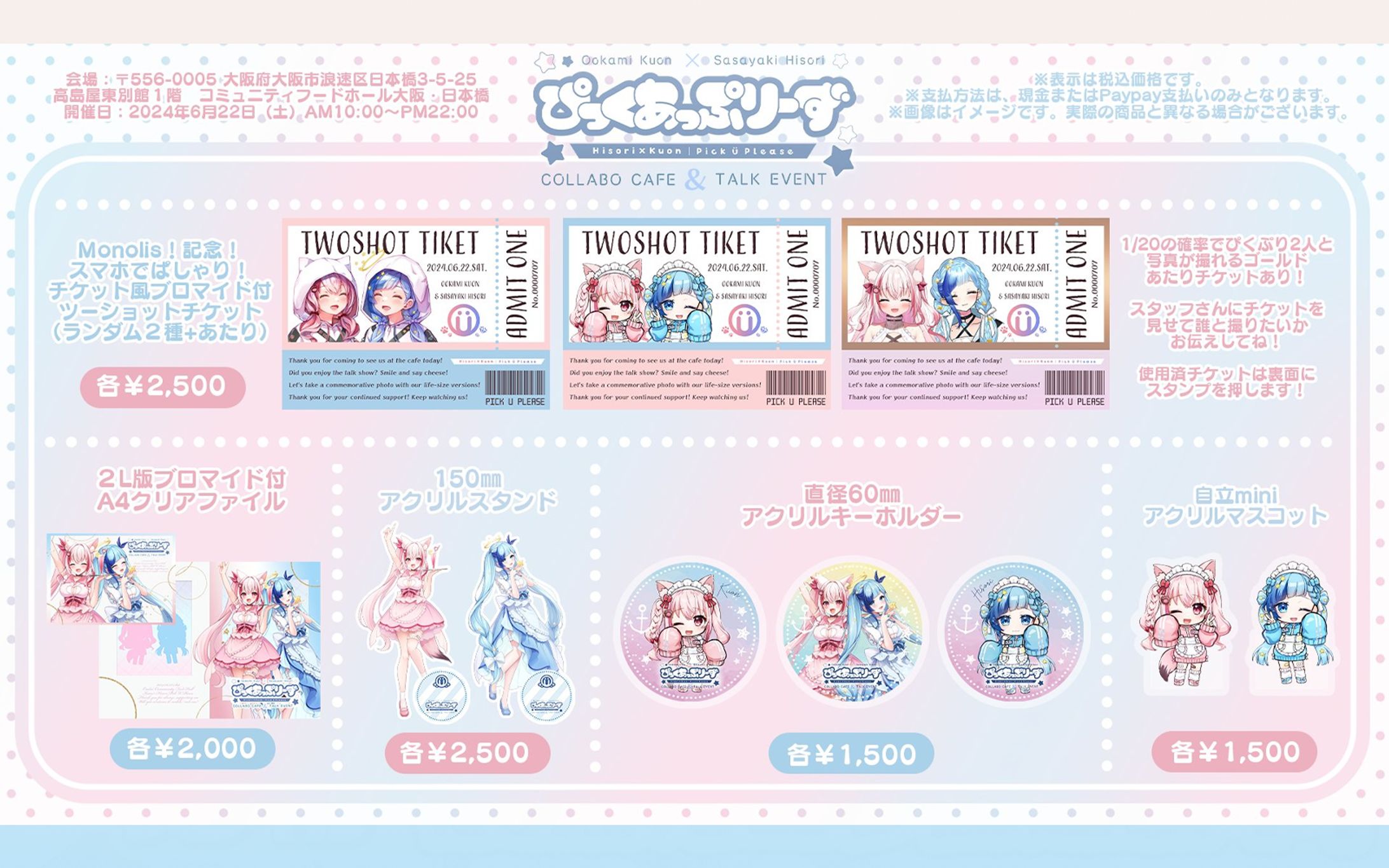 3周年記念グッズ販売！-1