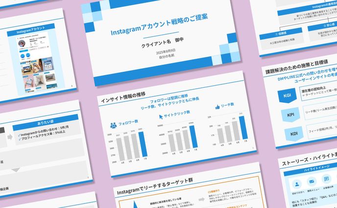 【即戦力テンプレート】Webマーケティングセット