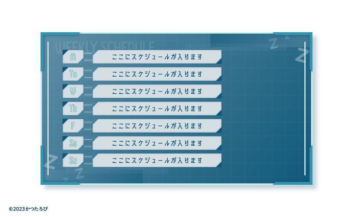 眠寝すや様 予定表