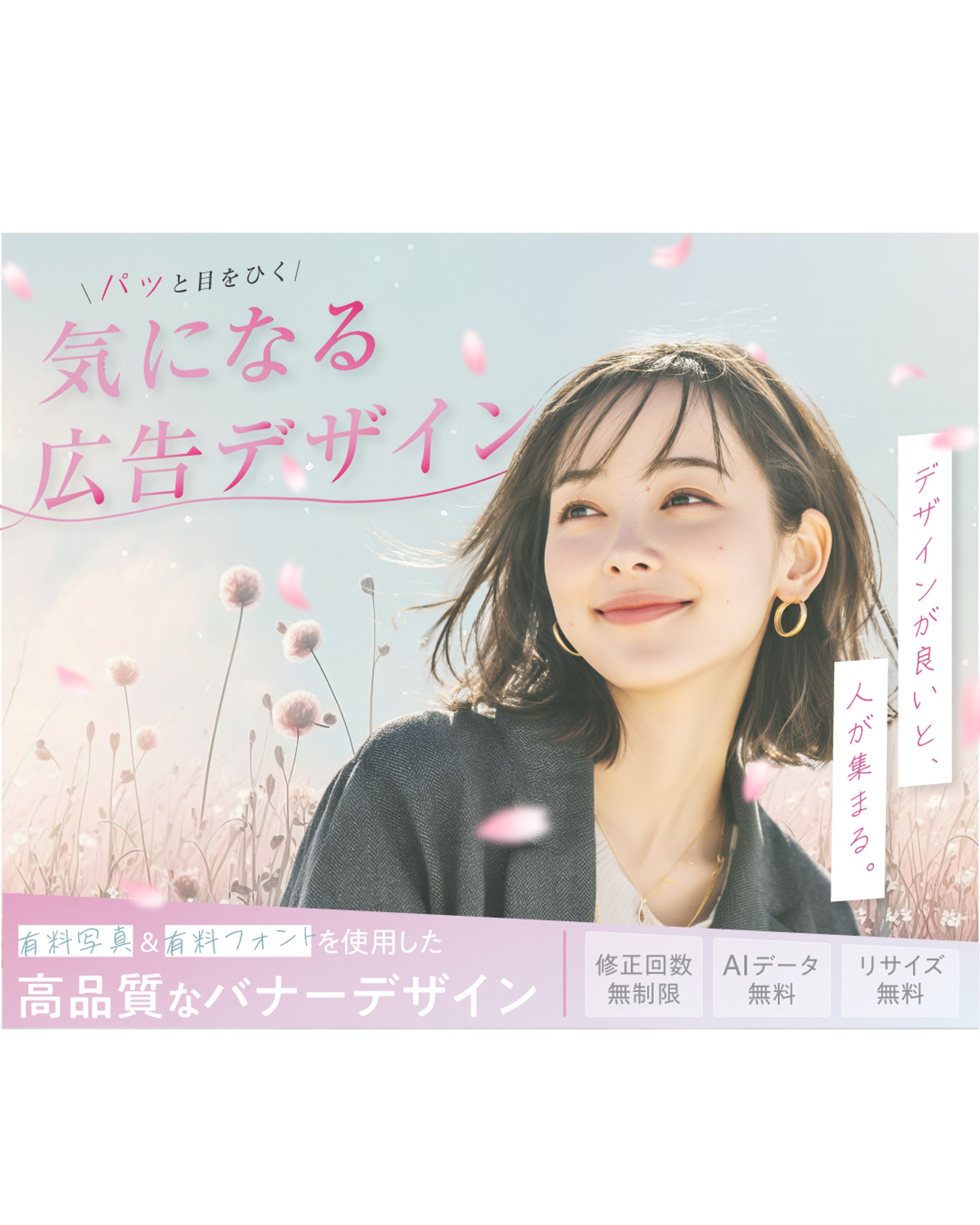 クラウドソーシングの広告バナー-1