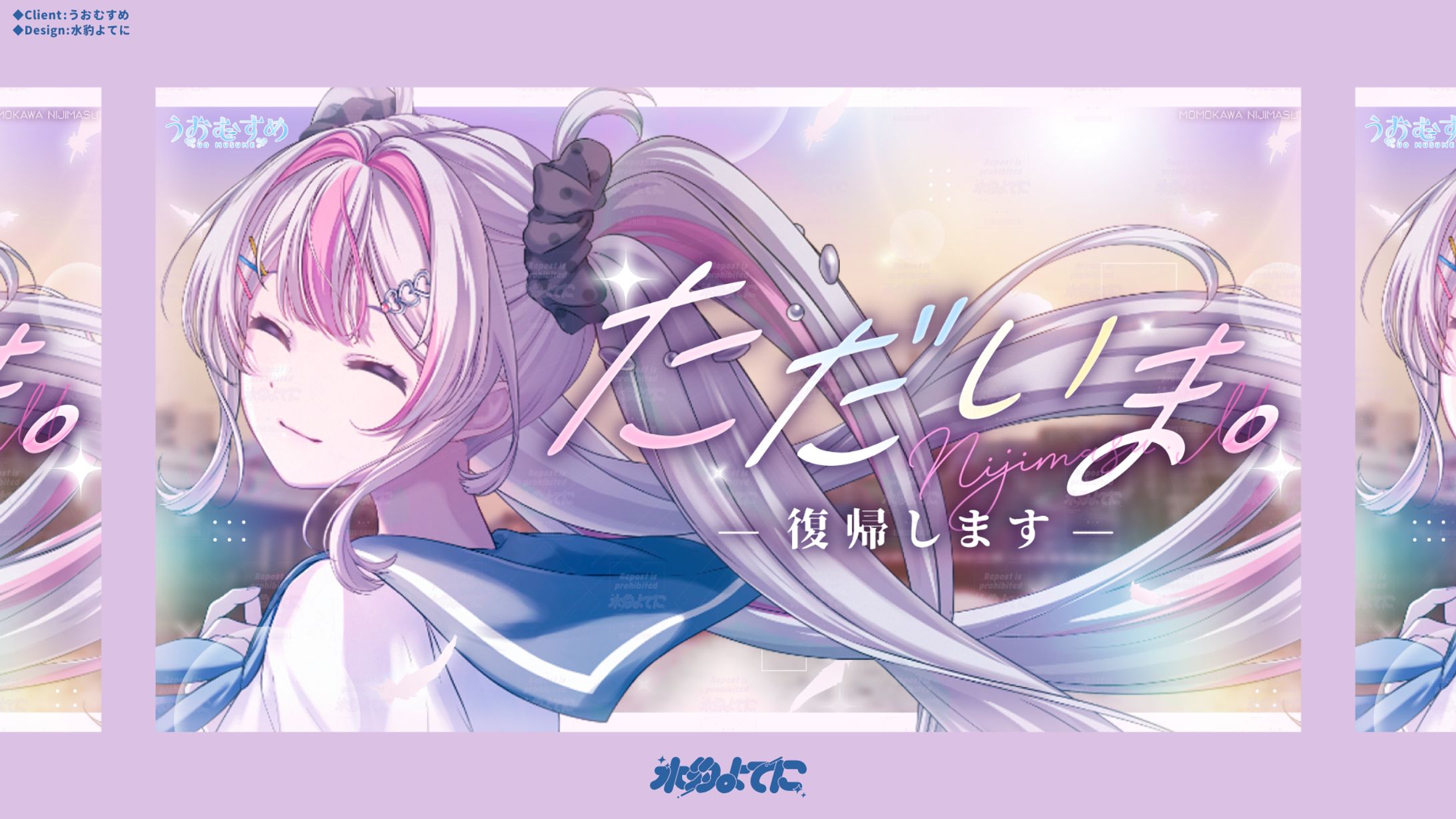 THUMBNAIL DESIGN┊うおむすめ 桃川ニジマス ティザーPV-1