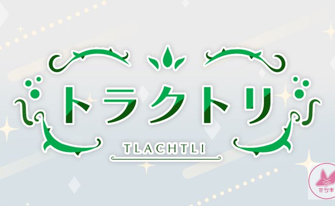 ラクガキ、ロゴ・作字