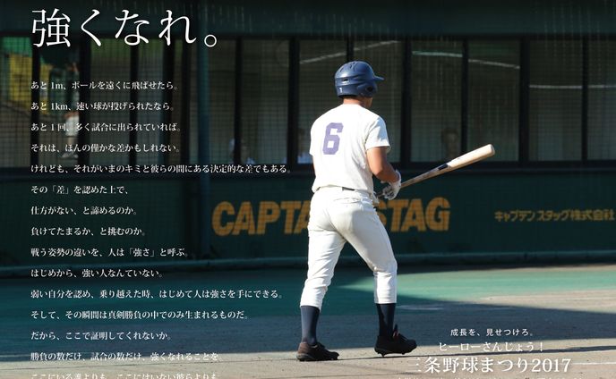 「第４回大学野球サマーリーグ」ポスター
