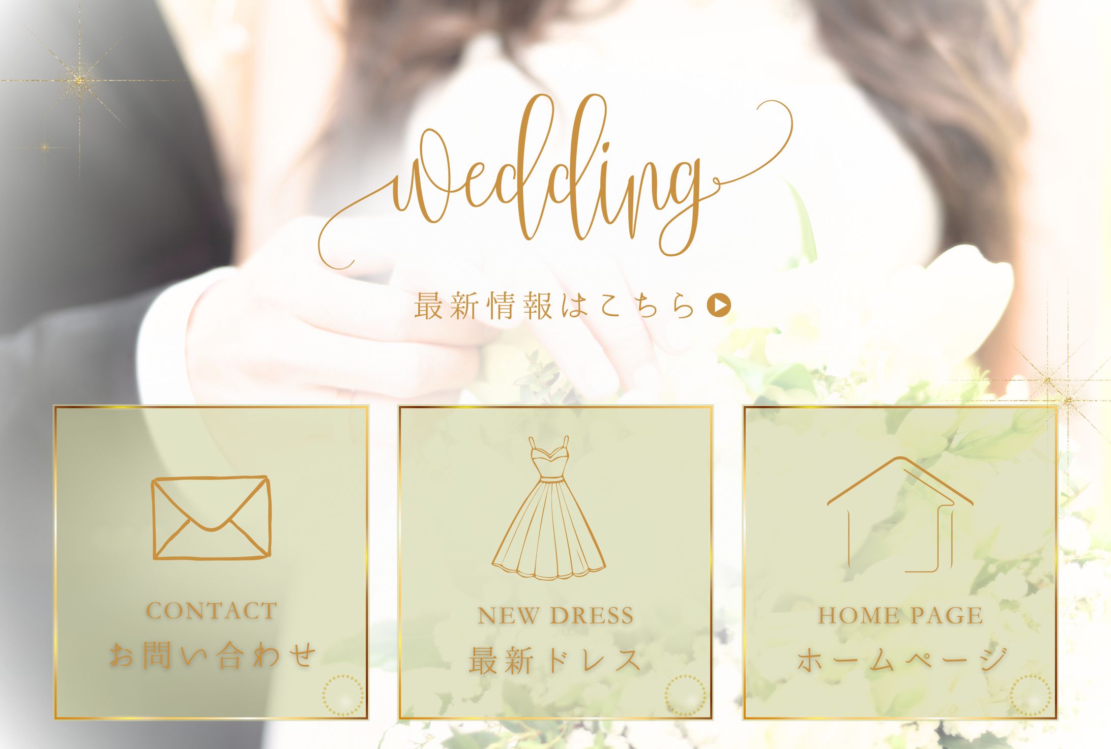 ウェディングリッチメニュー-1