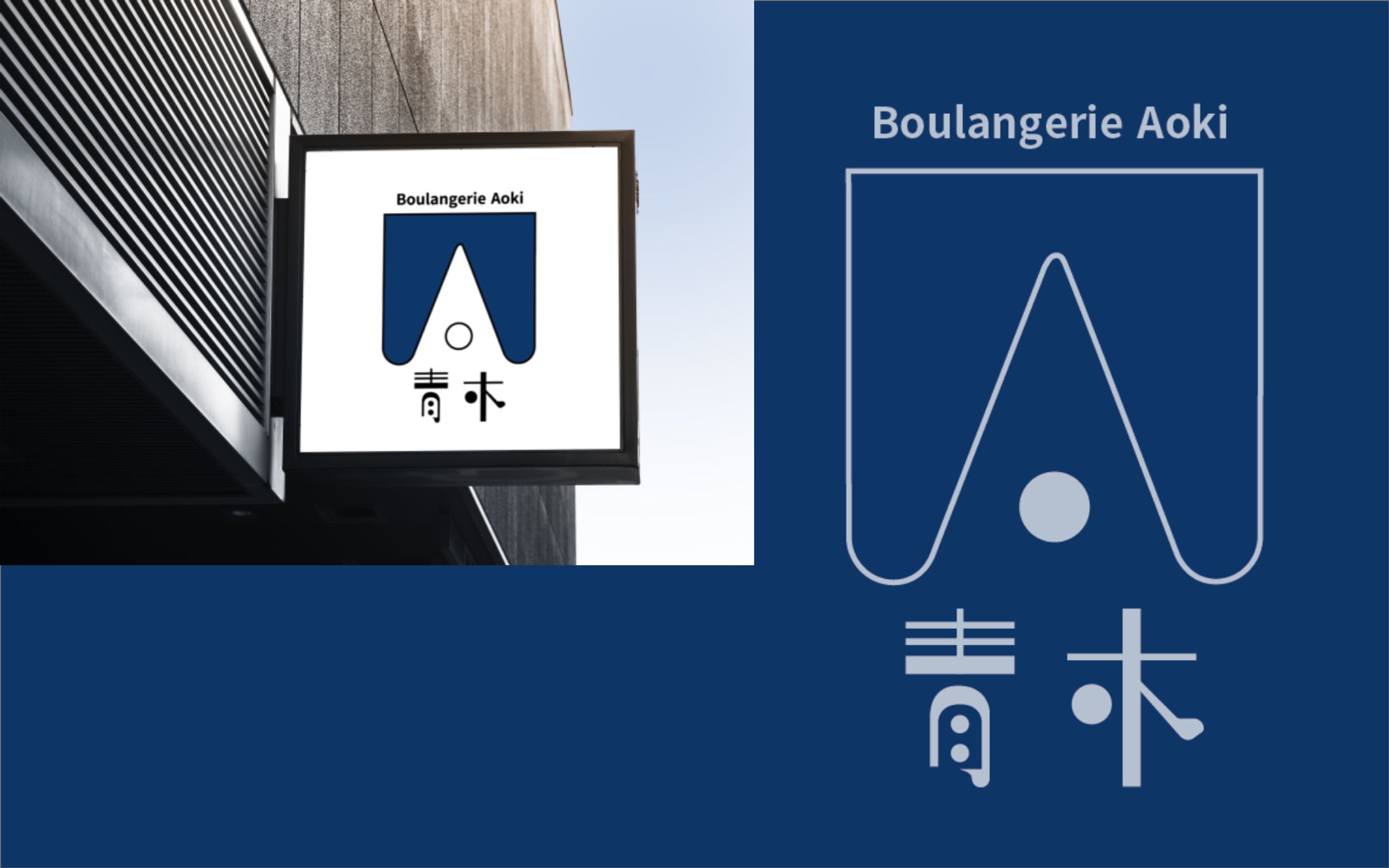 Logo - 架空の高級食パン屋-1