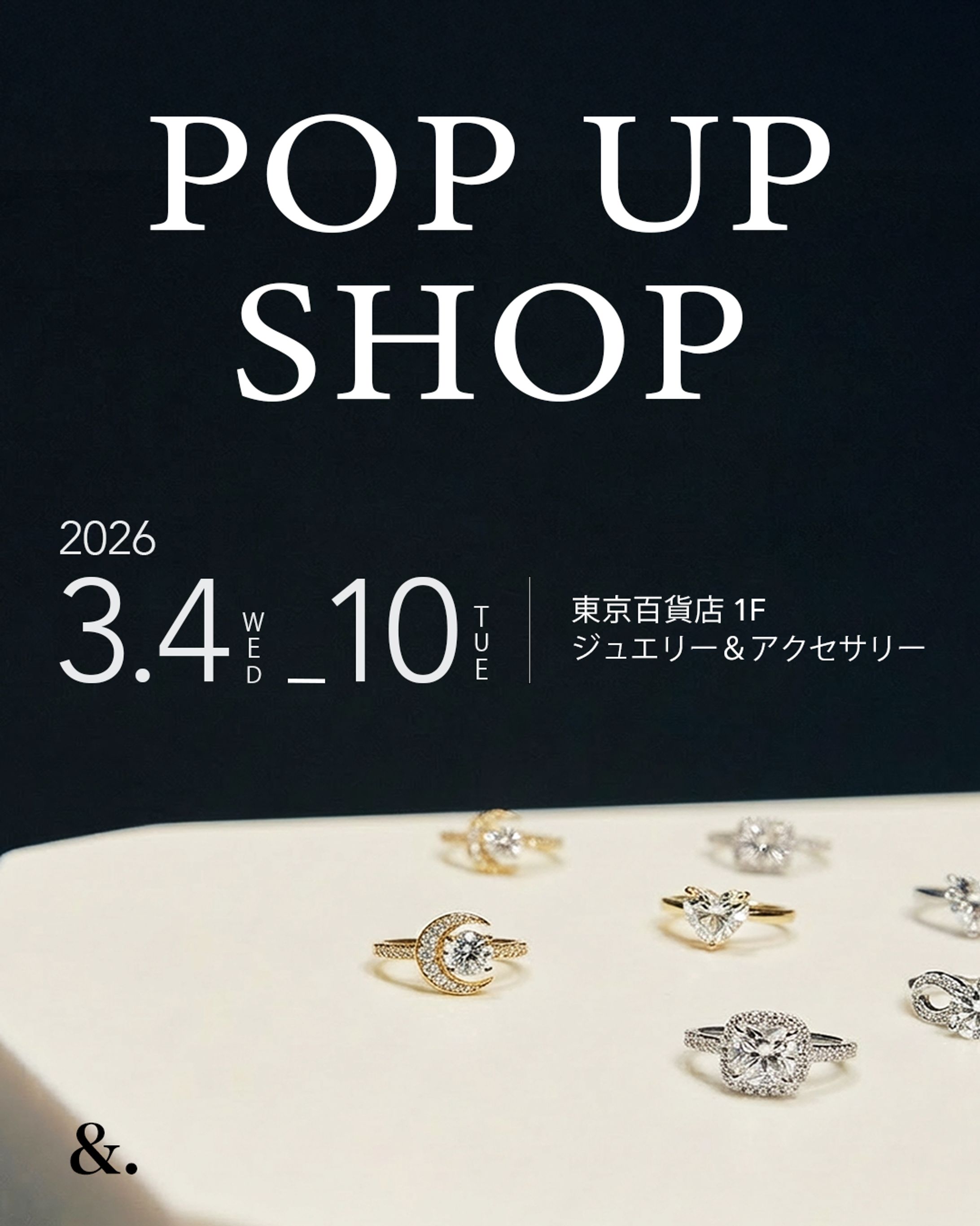 ジュエリー POP UP SHOP告知-1