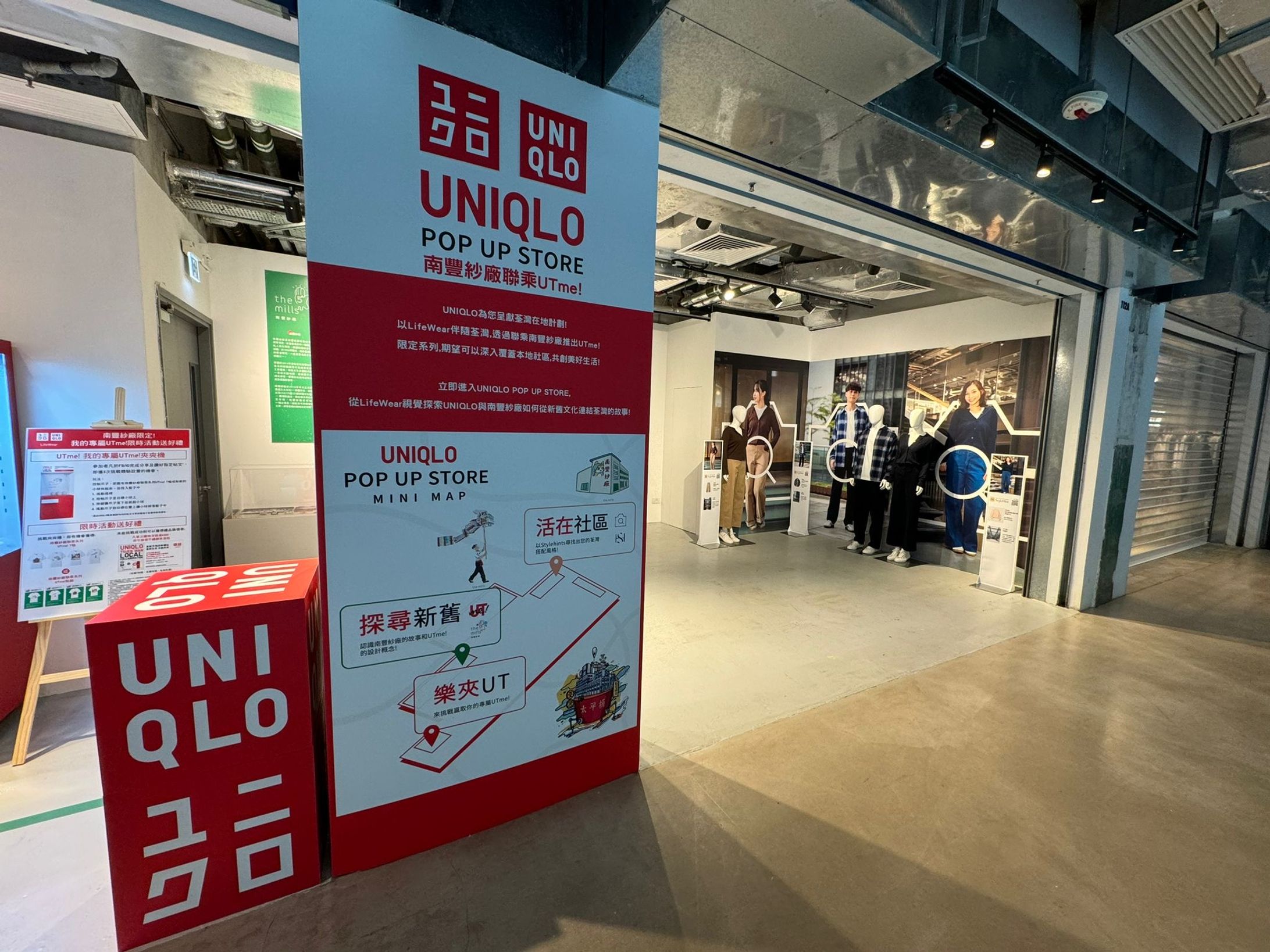 Uniqlo X 南豐紗廠-1