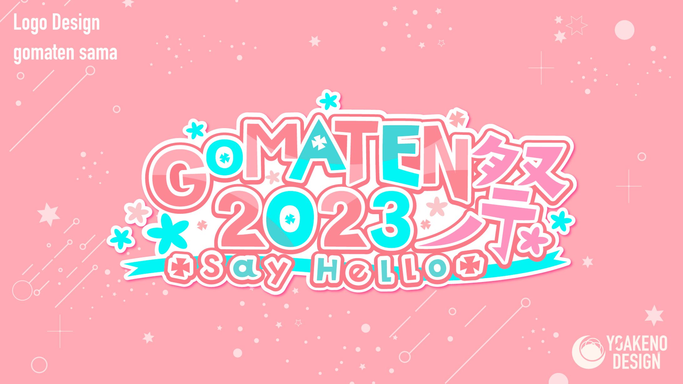 イベントロゴ制作_50天様-1