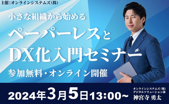 セミナーバナー
