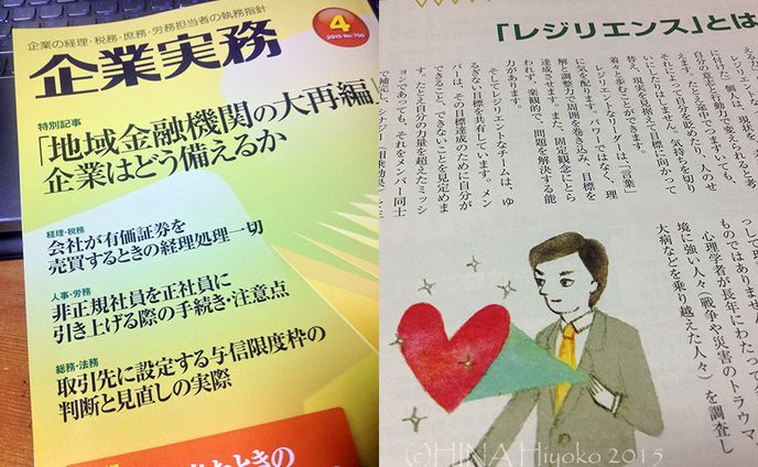 2015年、レジン