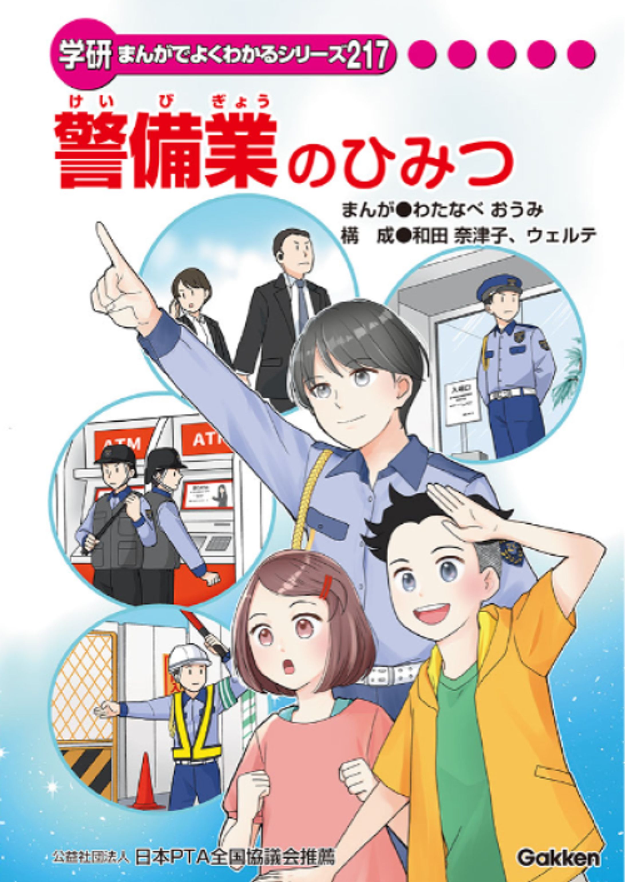 実績　児童書籍　←NEW-1