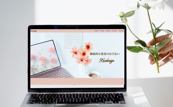 【WEBサイトデザイン】