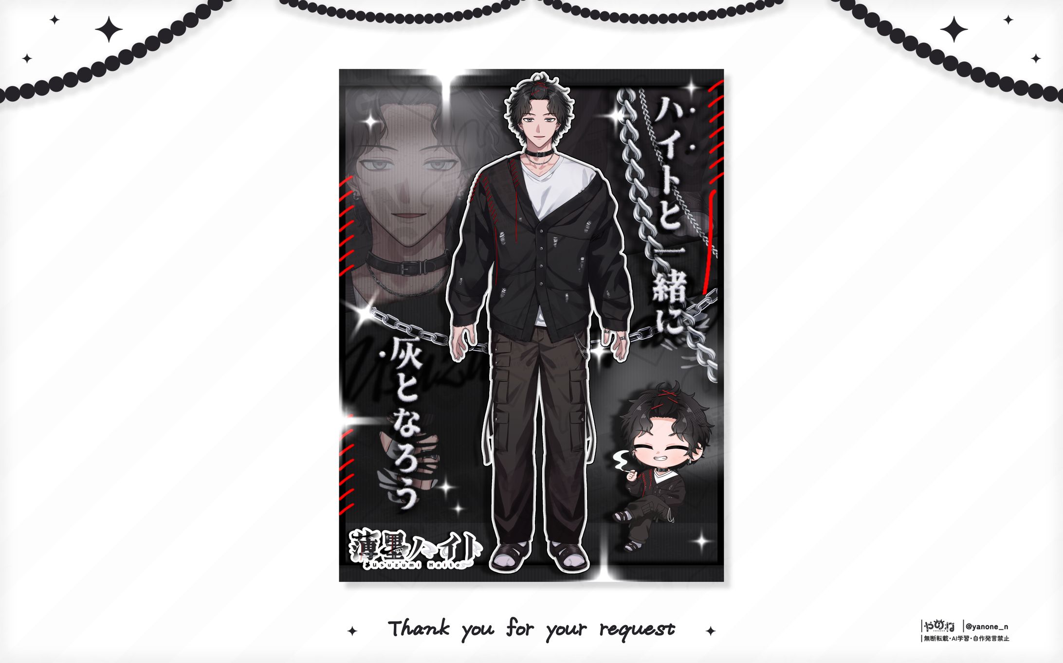 薄墨ハイト様 立ち絵公開画像-1