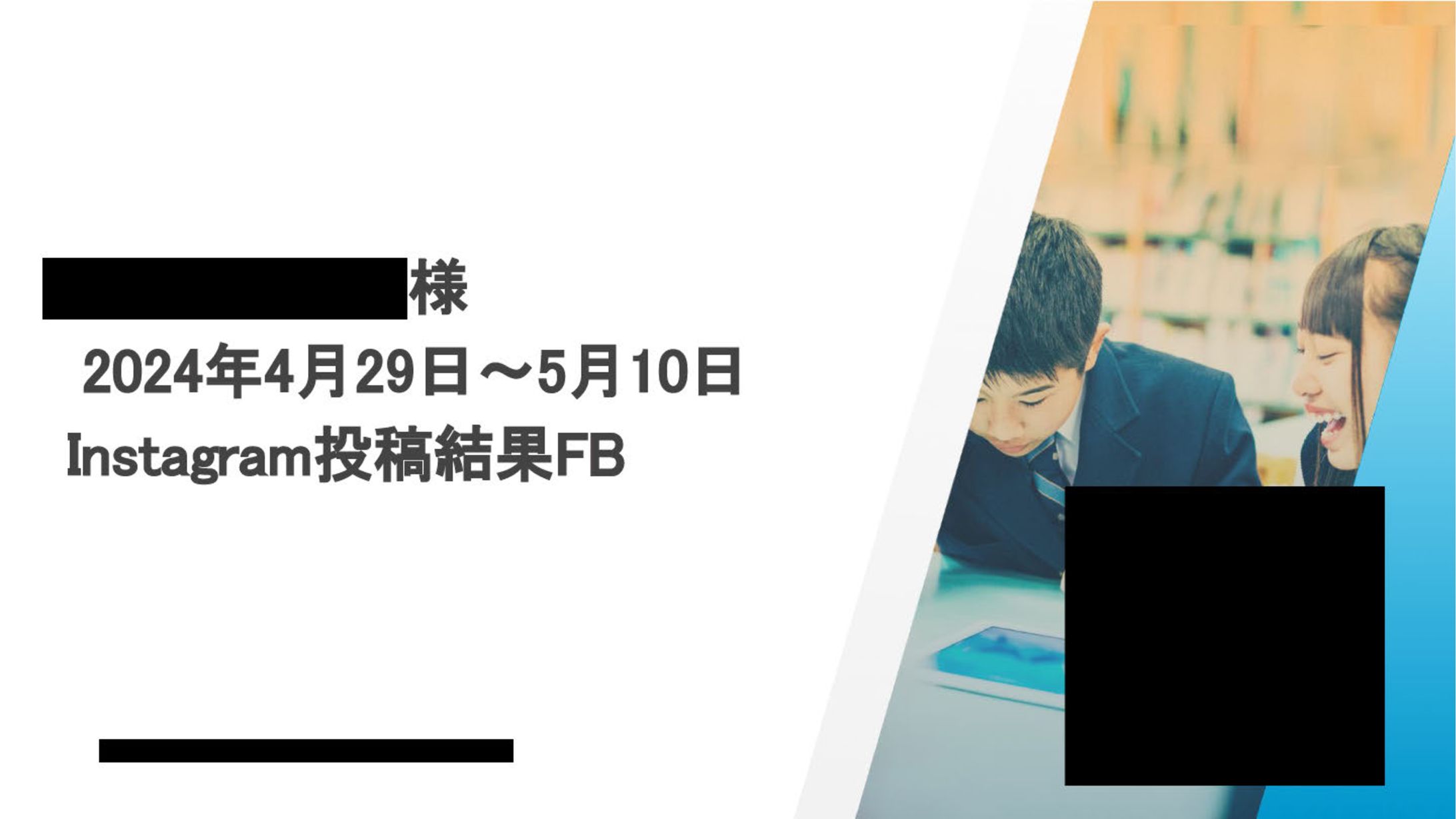 Instagram投稿FB(6/6分)-1