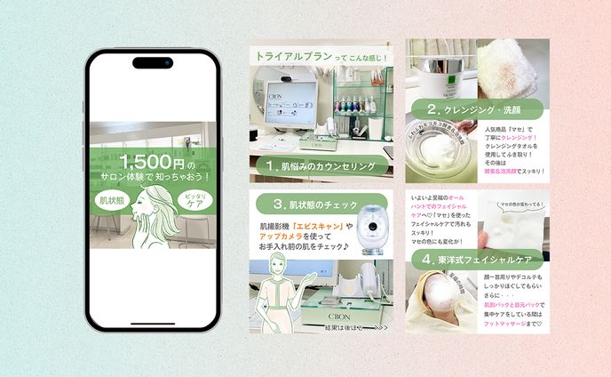 【株式会社シーボン様】SNSクリエイティブ｜Instagram