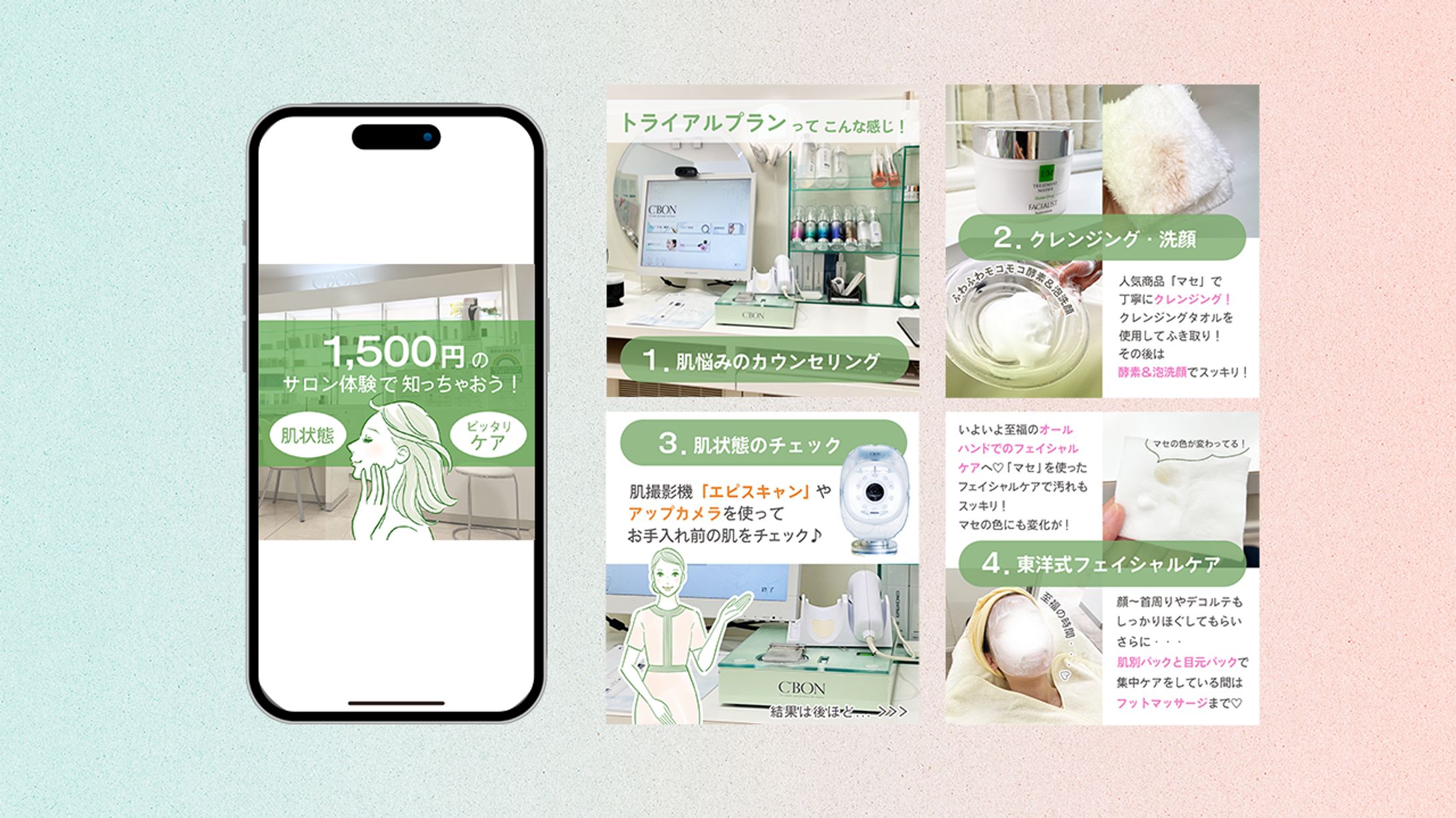 【株式会社シーボン様】SNSクリエイティブ｜Instagram-1