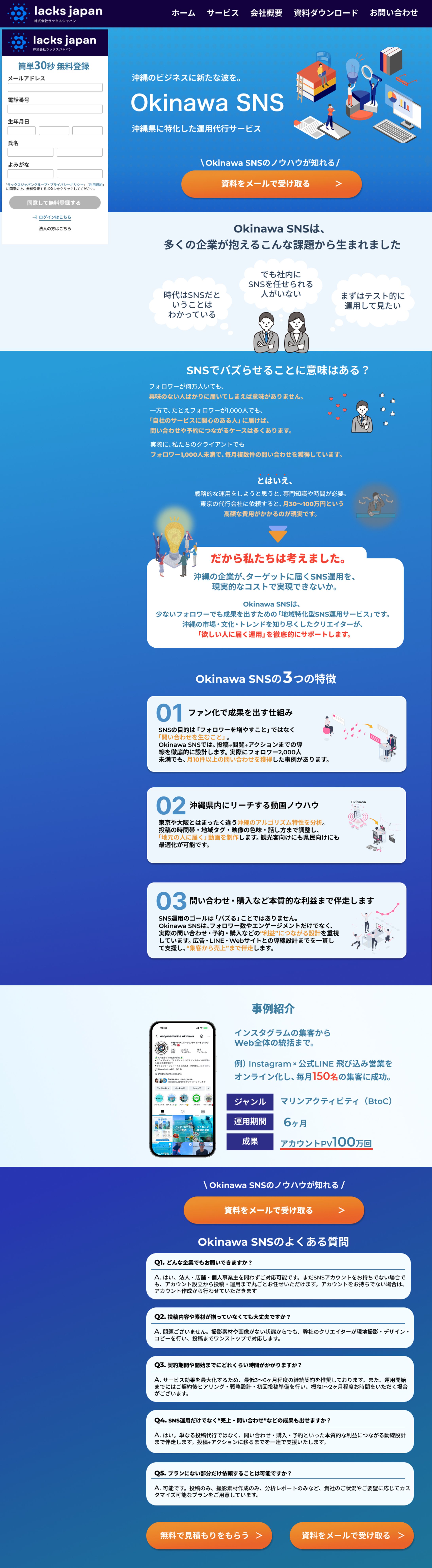 実案件：SNS運用LP制作　使用ツールFigma-1