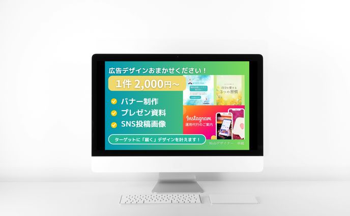広告デザインバナー サンプル