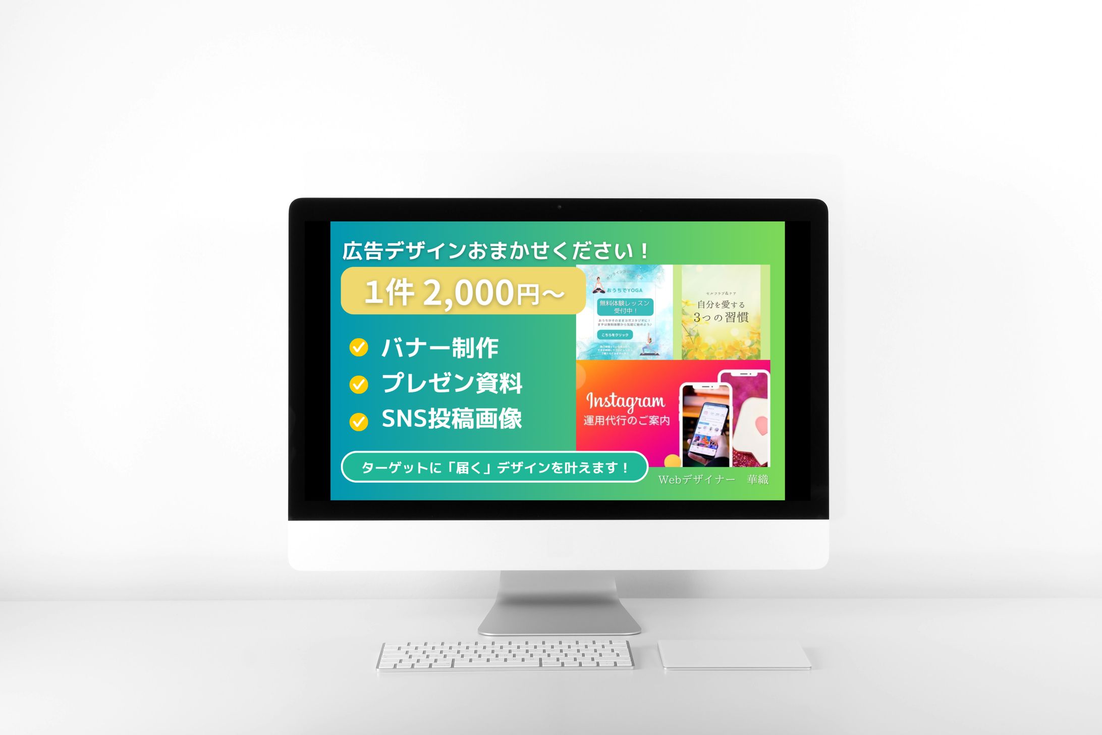 広告デザインバナー サンプル-1