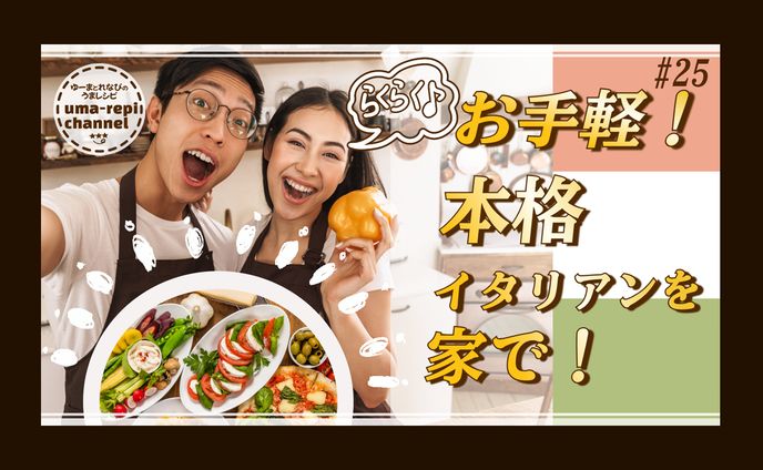 料理系YouTubeサムネイル